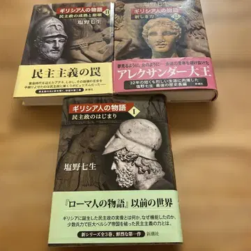 그리스인의 이야기 1-3권 세트