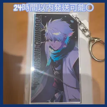 미사용 히즈카야 토시로 BLEACH 키링 천년혈전편