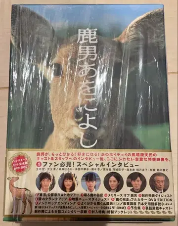 사슴 남자 아오니요시 DVD 디렉터스컷판