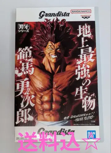 미개봉! 배송비 포함 Grandista 하네바 시리즈 한마 유지로