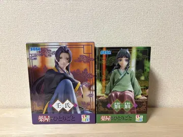 [미개봉] 약사의 혼잣말 쵸코노세 2종 세트