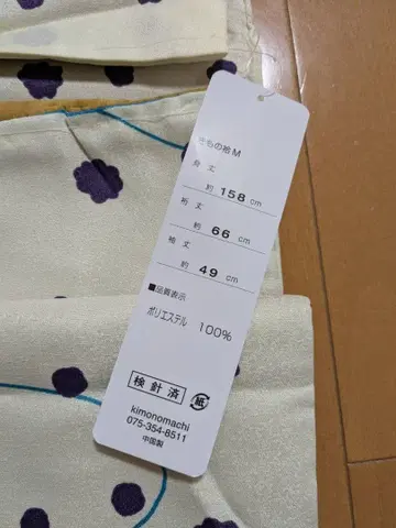 M 사이즈 기모노 오비 세트