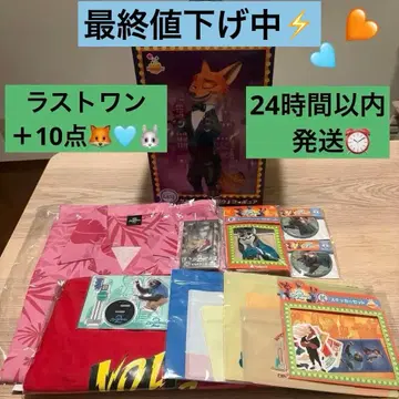 [ 가격 인하 중 ] 주토피아 해피 복권 라스트 원 묶음 판매 11점