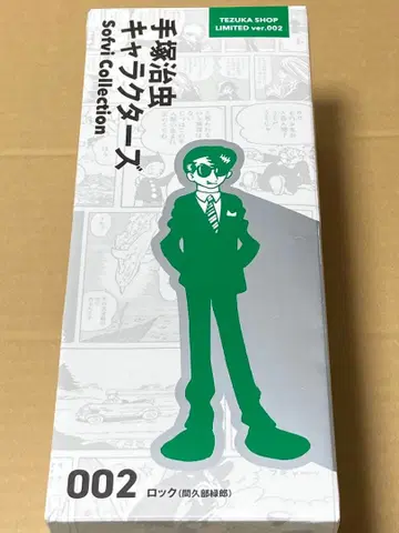 테즈카 오사무 캐릭터즈 소프트 비닐 컬렉션 002 락 켄 엘리펀트