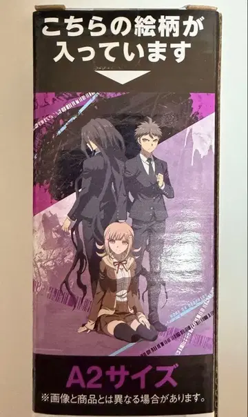 [ 미개봉 ] 단간론파 모두의 복권 그려낸 A2 클리어 포스터 B상