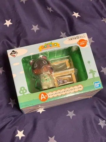 모여봐요 동물의 숲 제일복권 A상