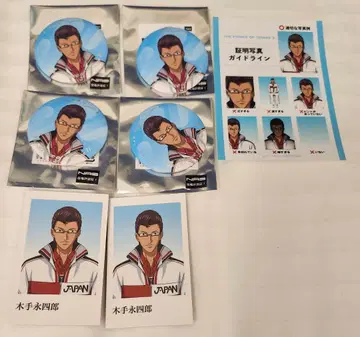 신 테니스의 왕자님 나카가이 광업