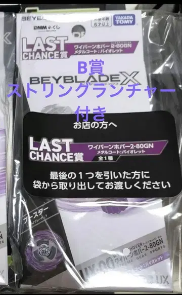 라스트 찬스상 + B상