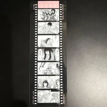 코믹 백합희전 구매 혜택 클리어 책갈피 1