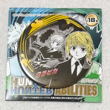HUNTER x HUNTER 크라피카 점페스 캔뱃지