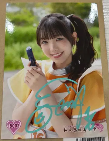 사쿠라이 에마 사인 포함 브로마이드 사립 에비스 중학교