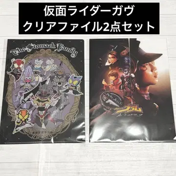 가면라이더 가브 클리어 파일 2장 세트 스토마크사 루트 스토마크 새상품