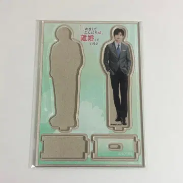 니시가키 쇼 아크릴 스탠드 아마미야 쇼헤이 드라마 하지리코