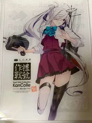 칸코레 레이고 작전 아크릴 보드 아사시오