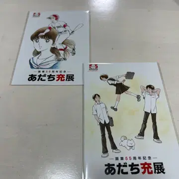 아다치 미츠루 카드 아다치 미츠루전 55주년 혜택 엽서 2종 8매