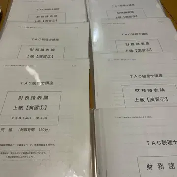 TAC 재무제표론 상급 연습