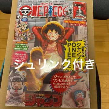 [ 미사용 새상품 ] ONE PIECE magazine 020