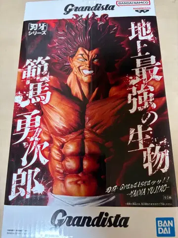 Grandista 한마 유지로 피규어