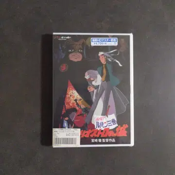 루팡 3세 카리오스트로의 성 DVD
