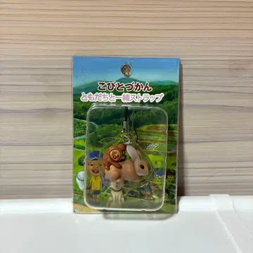 레어템 미사용품 단종품 코비토즈칸 친구와 함께 스트랩