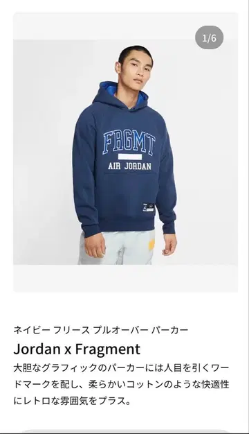 새상품급 Jordan x Fragment 플리스 풀오버 후드티