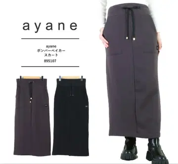 ayane 봄버 베이커 스커트