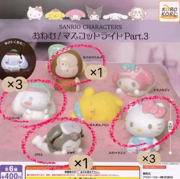 산리오 오네무 마스코트 라이트 Part.3 가챠 새상품 8개 세트