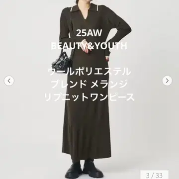 새상품 울 폴리에스테르 블렌드 멜란지 리브 니트 원피스