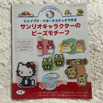 산리오 캐릭터 비즈 모티브
