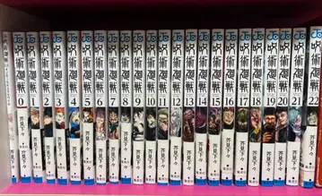 주술회전 코믹스 0권부터 22권 세트 0.5권 포함