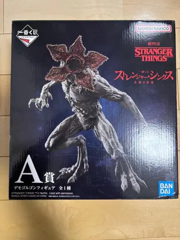 제일복권 A상 데모고르곤 피규어 기묘한 이야기