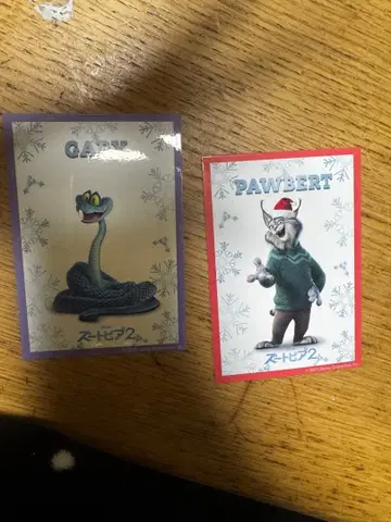 주토피아2 파우버트 게리 2매 세트