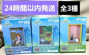 주토피아2 컨셉 피규어 칠아웃 전 3종 미개봉 새상품