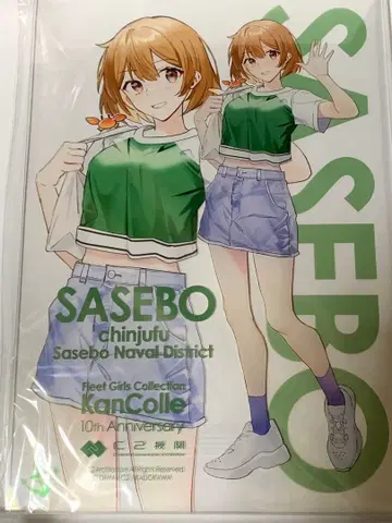 칸코레 사세보 원정 아크릴 보드 오보로