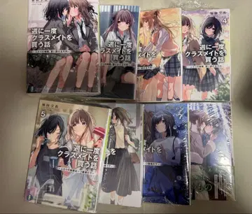 [미개봉 새상품] 일주일에 한 번 반 친구를 사는 이야기 1-8권 세트