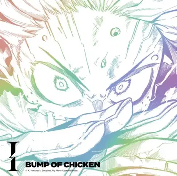 BUMP OF CHICKEN 시리얼 넘버