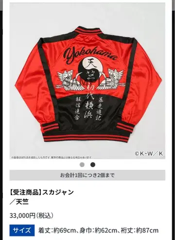 도쿄 리벤저스 원화전 스카잔 천축