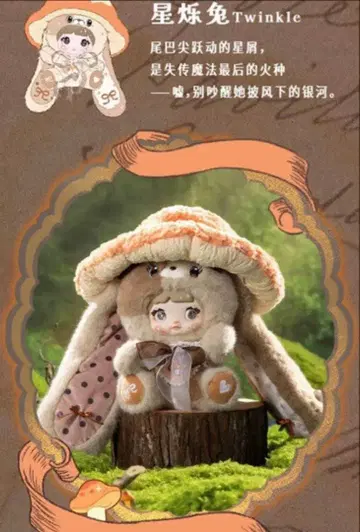 TOPTOY Nommi 400% 버섯 mushroom Twinkle