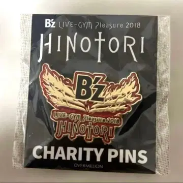 미사용 새상품 B'z 차리티 핑 배지 HINOTORI
