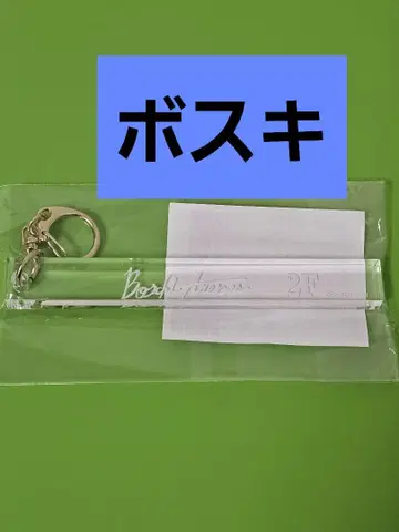 악마 집사와 검은 고양이 난자타운 룸키풍 키링 보스키