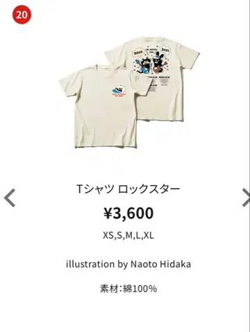 락 인 재팬 2025 티셔츠