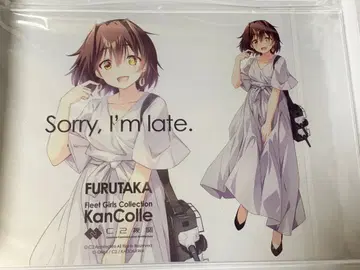 칸코레 아크릴 보드 후루타카