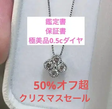 정가 140,000엔 플라워 다이아 플라티나 목걸이