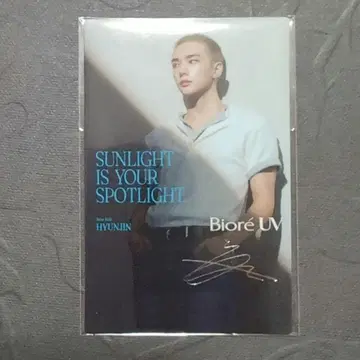 StrayKids 현진 비오레 BioreUV 스키즈