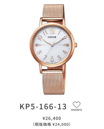 wicca KP5-166-13 핑크 골드