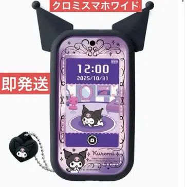 새상품 쿠로미 스마트폰 와이드 즉시 발송