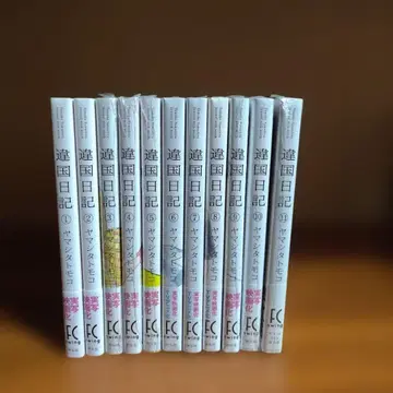 이세계 일기 전 11권 세트