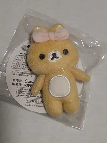 네오 리라쿠지 D상 리락쿠마 인형 배지