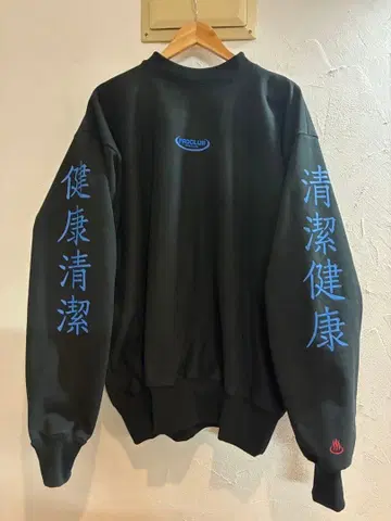 FREAK'S STORE FRO CLUB 블랙 트레이닝복