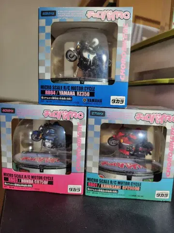 타카라 마이크로 RC 바이크 3대 세트